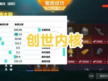 和平精英苹果手机辅助app（和平精英苹果手机辅助app的主要功能有哪些？）