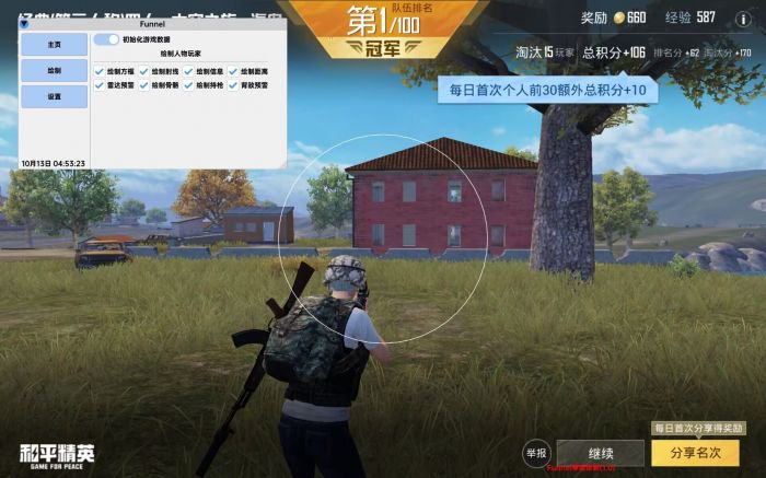 和平精英方框辅助是什么（和平精英辅助卡号是什么）