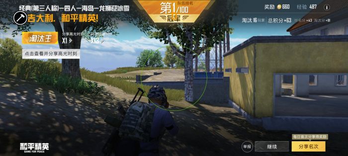 和平精英房间怎么开外挂（和平精英的加密房间怎么开）