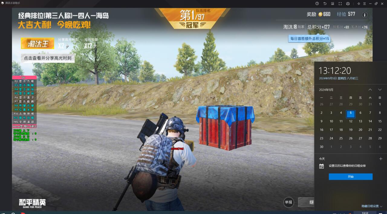 手游和平精英用什么辅助装备好（手游和平精英打怪用什么枪）