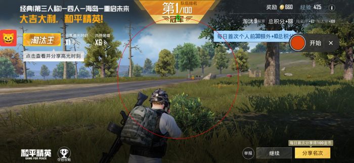 和平精英有什么免费辅助吗（和平精英有什么辅助器）