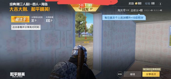 和平精英外挂锁血是什么（和平精英外挂内核是什么）